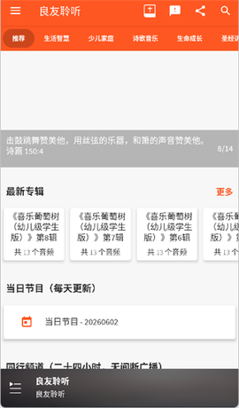 良友聆听[图1]