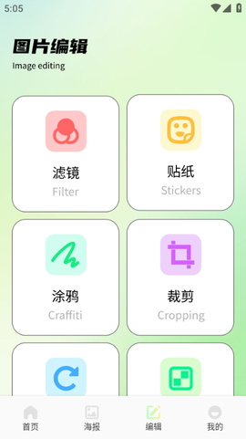 图创拼好拼截图2