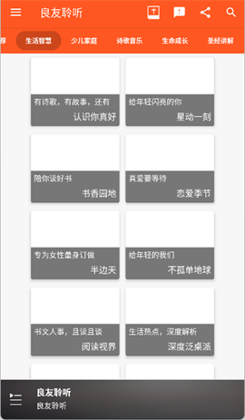 良友聆听[图2]