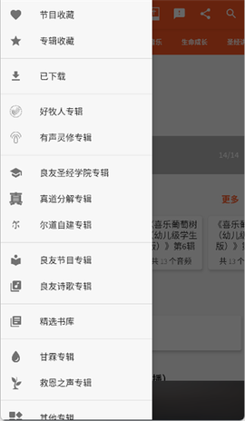 良友聆听[图4]