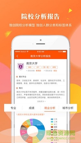 轻松志愿[图1]