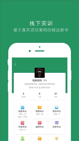 投智圈截图2