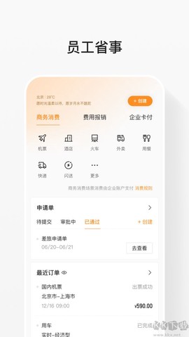 分贝通[图1]