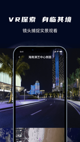 天眼卫星实景地图截图3