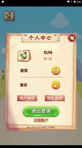 答题大宗师截图1