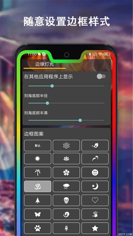 边缘灯光壁纸截图3