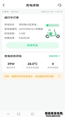 安瓦充截图2