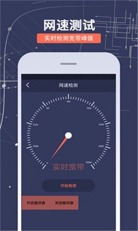 生活工具箱截图1