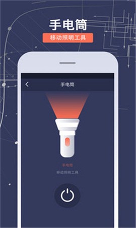 生活工具箱截图2