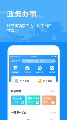 岳办岳好[图1]