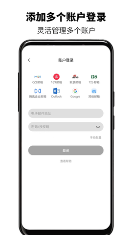 简易邮箱截图1