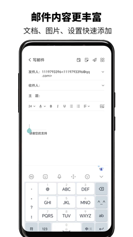 简易邮箱截图2