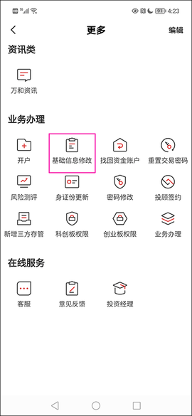 万和e阳指[图4]