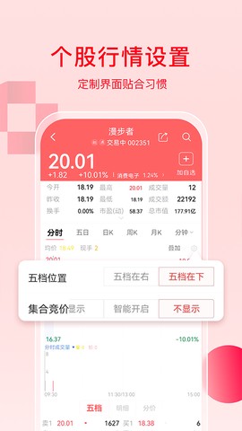 万和e阳指截图2