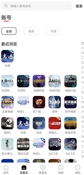 盼之代售官方版[图4]
