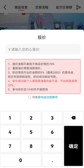 盼之代售官方版[图7]