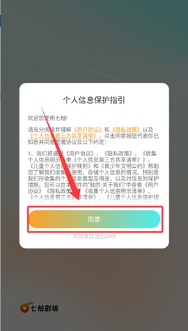 七柚剧场[图1]