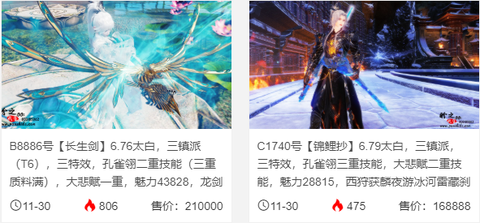 盼之代售官方版截图2