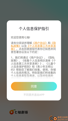 七柚剧场[图5]