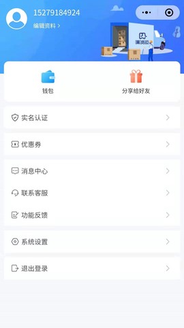 满货运截图2