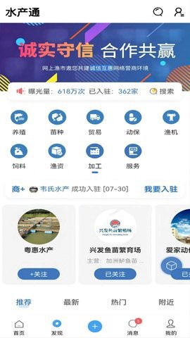 水产通[图1]