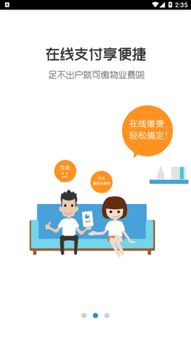 保利悠悦荟截图1