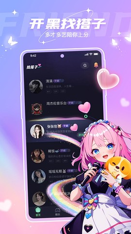 捞月狗安卓版截图1