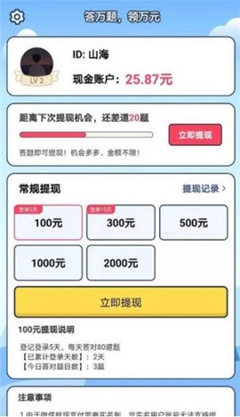 点点答题[图1]