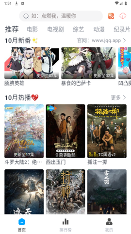 百度影院截图3