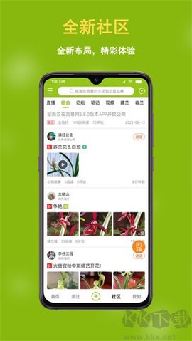 兰花交易网截图1