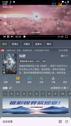 极影视界[图5]