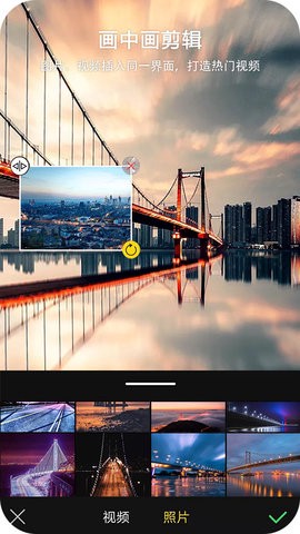 VV视频剪辑截图2