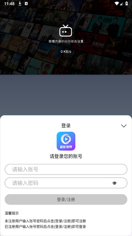 极影视界截图1