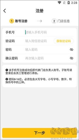 韵达超市[图2]