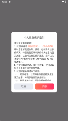剧果果截图1