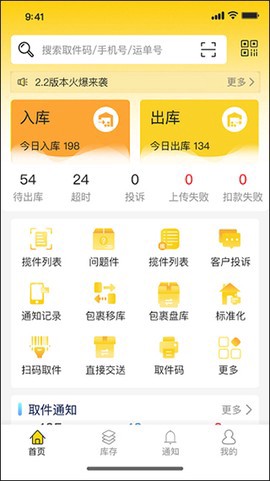 韵达超市截图3