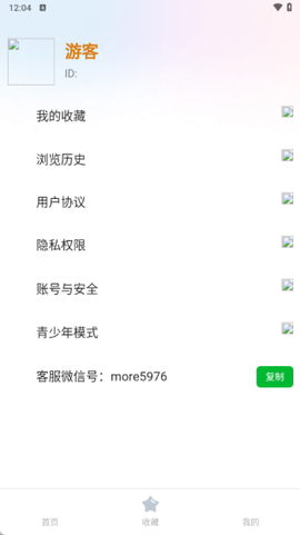 剧果果截图2