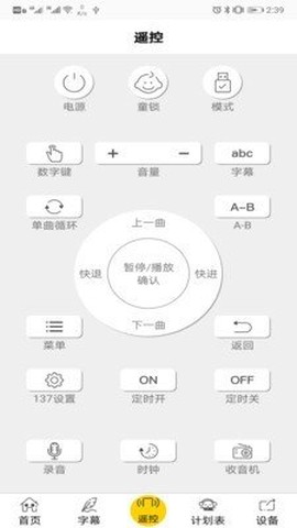 云万里国学机截图2