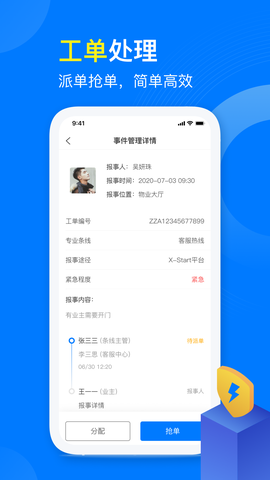 麒麟服务截图2