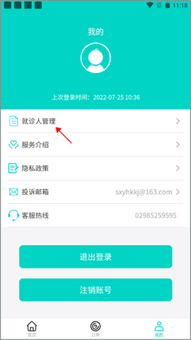 上海挂号预约[图1]