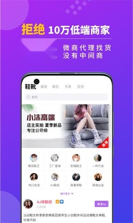 潮鞋货源截图3