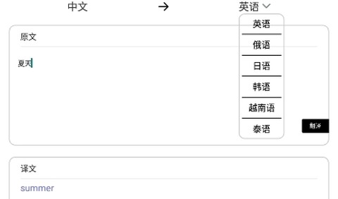 反向词典[图2]