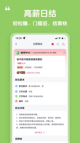 赚大米兼职截图2