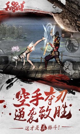 刀剑兵器谱图2