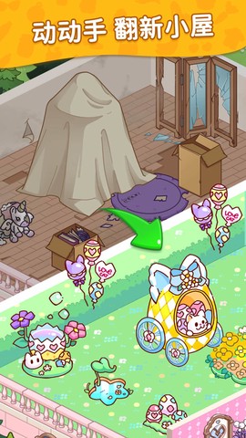 梦想改造屋图1