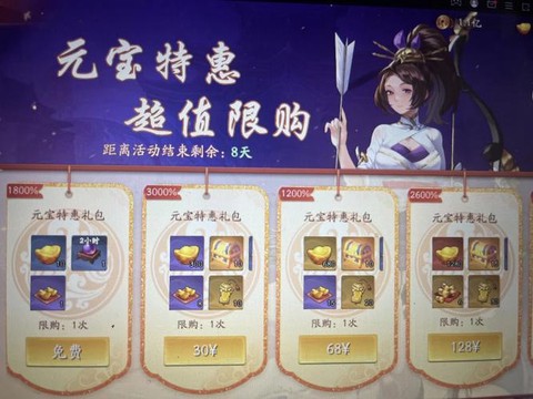 神武松鼠礼包怎么获得