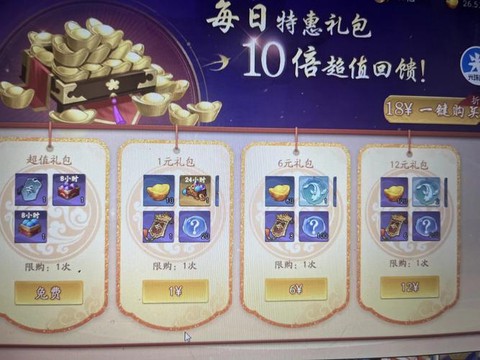 神武松鼠礼包怎么获得[图1]