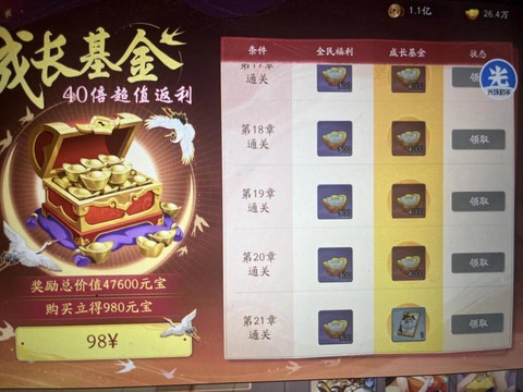 神武松鼠礼包怎么获得[图2]