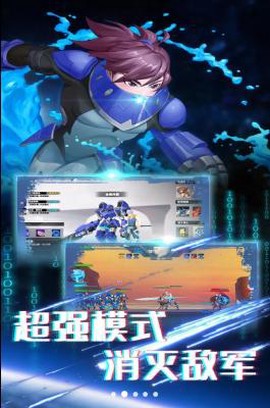 无双机甲乱斗[图2]