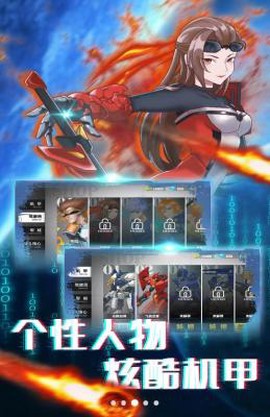 无双机甲乱斗[图3]